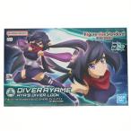 Figure-rise Standard BUILD DIVERS ダイバーアヤメ