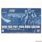 HG 1/144 ピクシー（フレッド・リーバー機）