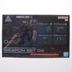 『中古即納』{PTM} 30MM オプションパーツセット ARMORED CORE VI WEAPON SET 04 30 MINUTES MISSIONS プラモデル用アクセサリ バンダイスピリッツ(20250315)