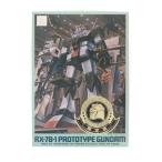 1/144 RX-78-1 プロトタイプガンダム 金メッキ限定版