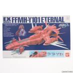 EXモデル EX-21 1/1700 FFMH-Y101 エターナル
