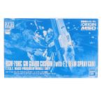 HG 1/144 RGM-79HC ジム・ガードカスタム(E-2ビーム・スプレーガン装備)