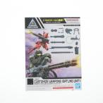 [ б/у немедленная уплата ]{PTM} ( повторный .) 30MM 1/144 cusomize weponz(gato кольцо единица ) 30 MINUTES MISSIONS пластиковая модель (5063709) Bandai Spirits (20240907)