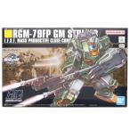 RGM-79FP ジム・ストライカー