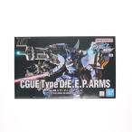 HG 1/144 シグーディープアームズ(ビーム試験型シグー)