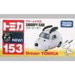 [ б/у немедленная уплата ]{MDL} Dream Tomica No.153 Snoopy машина PEANUTS( Peanuts ) конечный продукт миникар Takara Tommy (20180519)