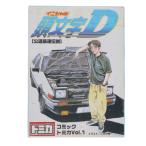 『中古即納』{MDL} コミックトミカ Vol.1 頭文字D(イニシャルD) 6台セット 完成品 ミニカー(542377) トミー(20040121)