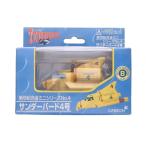 [ б/у немедленная уплата ]{TOY} новый век сплав Mini серии No.4 Thunderbird 4 номер Thunderbird конечный продукт фигурка Aoshima (20040110)