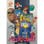 C★パロディウスだ!★ファミコンソフト