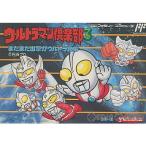 『中古即納』{表紙説明書なし}{FC} ウルトラマン倶楽部3 またまた出撃!!ウルトラ兄弟 ユタカ (19911229)