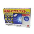 アレジンAZ錠 24錠×5個 第2類医薬品 第一薬品工業株式会社 【ネコポス発送の為日時指定不可】
