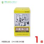 半夏瀉心湯　240錠　20日分〔大峰〕 第2類医薬品  大峰堂薬品工業株式会社