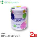ビタミンC肝油ドロップ　300粒 （河合製薬）2個　賞味期限2026年3月 お子様サプリ　肝油ドロップ