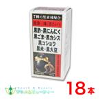  health Zanmai black ...180 bead ×18 pcs set Sato medicines industry health three taste black ... black supplement black vinegar * black garlic * black sesame * black black currant black koshou* black rice * black large legume 