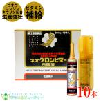 常盤薬品 ネオ グロンビター内服液 
