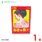 o...Z 32 листов входит ×1 шт [ no. 3 вид фармацевтический препарат ] онемение плеча люмбаго мышечная боль ... класть лекарство размещение лекарство Toyama большой . лекарства промышленность акционерное общество 