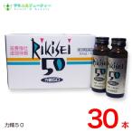 力精50 II 50mL×30本 第3類医薬品  田村