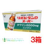 大正製薬　リポビタンDスーパー 100m