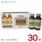 新ノーリツＤ100mL×30本　第2類医薬�
