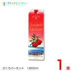 ショッピング飲む酢 美酢 ざくろバーモント 1,800ml×1個　ざくろ フジスコ