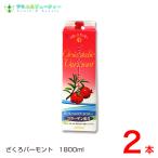ざくろバーモント 1,800ml×2個 ざくろ フジスコ