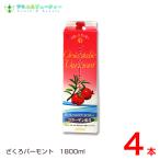 ざくろバーモント 1,800ml×4個　ざくろ フジスコ