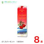 ショッピング飲む酢 美酢 ざくろバーモント 1,800ml×8個　ざくろ フジスコ