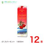 ショッピング飲む酢 美酢 ざくろバーモント 1,800ml×12個　ざくろ フジスコ