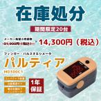 【在庫処分】パルティア1 MD300C1