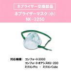 neb подъемник маска [ маленький ]NK-3250