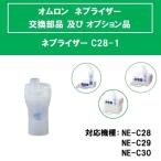  Omron neb подъемник комплект C28-1