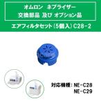  Omron воздушный фильтр покрытие C28-5