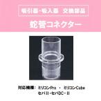 . труба коннектор 