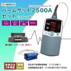 【NONIN】パルスオキシメーター パームサットAセット(アラーム付) PalmSAT スター・プロダクト株式会社【安心の医療機器認証製品】