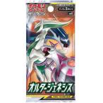 オルタージェネシス ポケモンカードゲーム 拡張パック 1パック