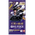 王族の血統 ONE PIECE カードゲーム ワンピースカード ワンピースカードゲーム ONE PIECEカードゲーム ブースターパック 1パック