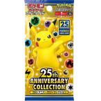 ショッピングポケモンカード ポケモンカードゲーム 拡張パック 25th ANNIVERSARY COLLECTION 25周年パック ポケカ 1パック