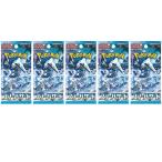 スノーハザード 5パック ポケモンカード ポケモンカードゲーム スカーレット＆バイオレット 拡張パック ポケカ