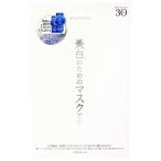  белый essence маска 30 листов входит * Japan девушка z* прекрасный белый поэтому. маска [ бесплатная доставка ] [ Monde selection 3 год продолжение выигрыш! мир ....JAPAN Quality]
