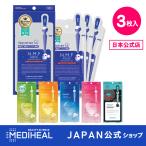 ショッピングメディヒール メディヒール MEDIHEAL アンプルマスクJEX 3P|アクアアンプル ヒアルロン ビタライト ティーツリー ブラックマスク ブランド公式 20億枚突破