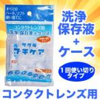 Yahoo! Yahoo!ショッピング(ヤフー ショッピング)お得な２個セット なんと！あの咲楽 サクラプチケア　１個 が「この価格！？」※お取り寄せ商品