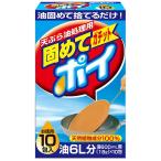 ライオンケミカル 固めてガチットポイ 天ぷら油処理用 18g×10包入 ※お取り寄せ商品