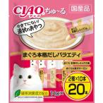 猫用おやつ