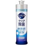 花王 キュキュット クリア除菌 本体 240ml ※お取り寄せ商品