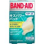 定形外郵便☆送料無料 ジョンソン・エンド・ジョンソン バンドエイドキズパワーパッド（大きめ） ６枚