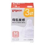 哺乳瓶用乳首