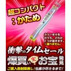 【特報】なんと！あの【ライオン】ビトイーンライオン 超コンパクトハブラシ かため　１本入 が〜レビューを書くと爆買いタイムセール特価！ ◆お取り寄せ商品