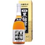 ヘリオス酒造 無糖　黒麹醪酢（ヘリオス）　７２０ｍｌ ※お取り寄せ商品