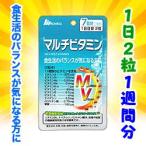 なんと！ あのお手軽サプリ明治薬品 栄養機能食品 マルチビタミン 7日分（1日2粒 計14粒） がお得！