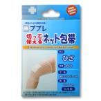 Yahoo! Yahoo!ショッピング(ヤフー ショッピング)日進医療器 ププレ 切って使えるネット包帯　ひざ ３０ｃｍ■ ※お取り寄せ商品